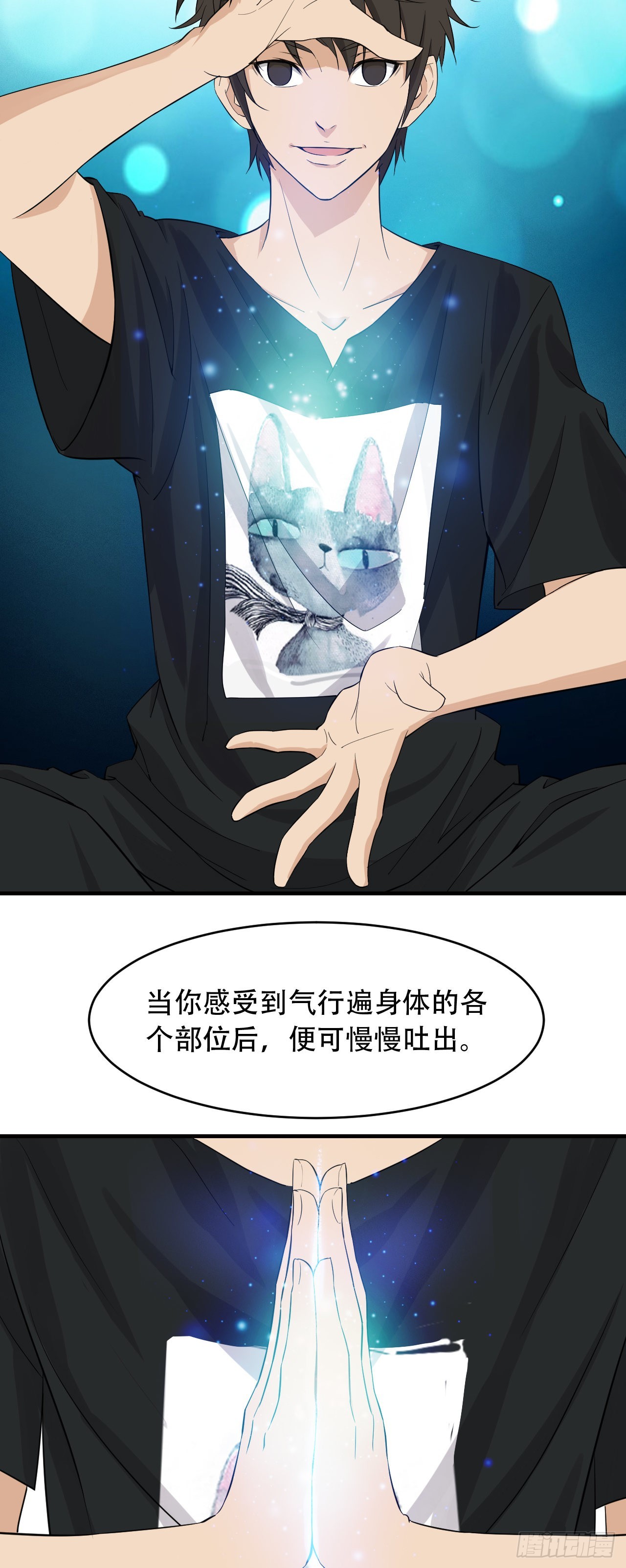 《两界之间》3 一起修炼吧 第34页