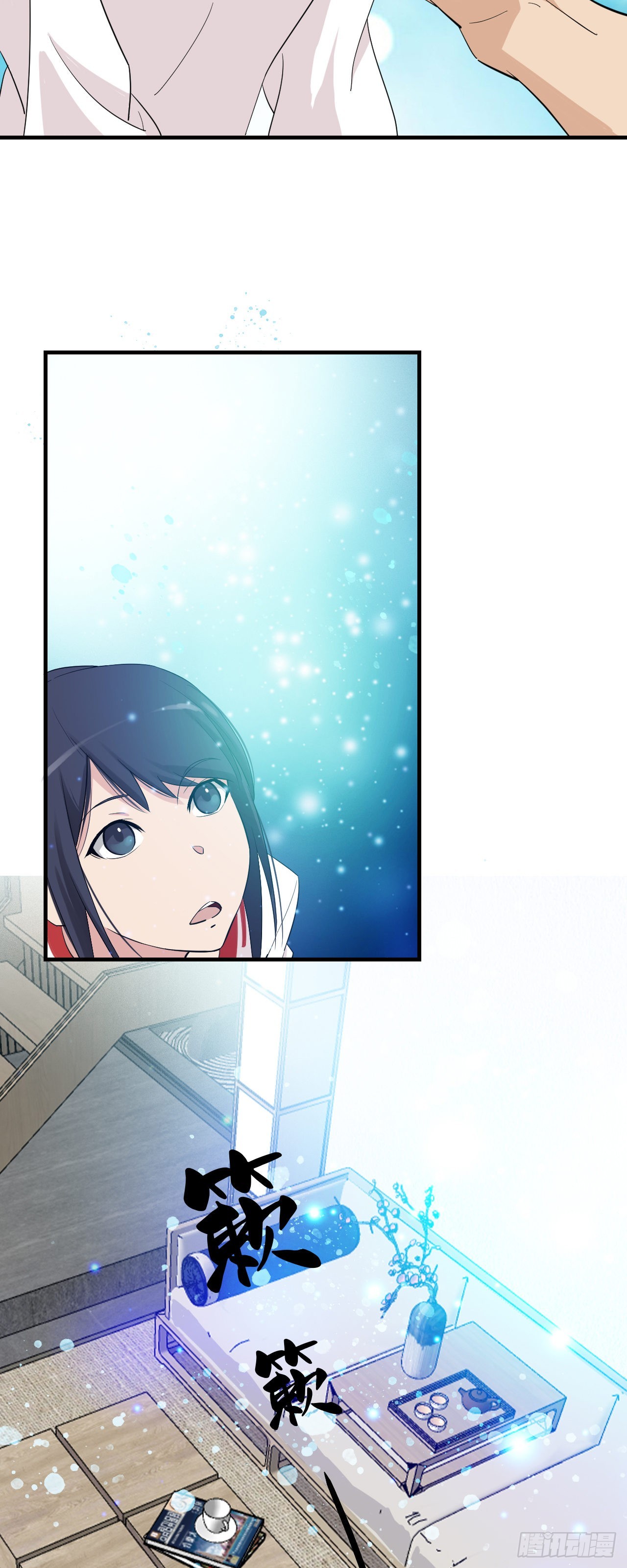 《两界之间》3 一起修炼吧 第36页