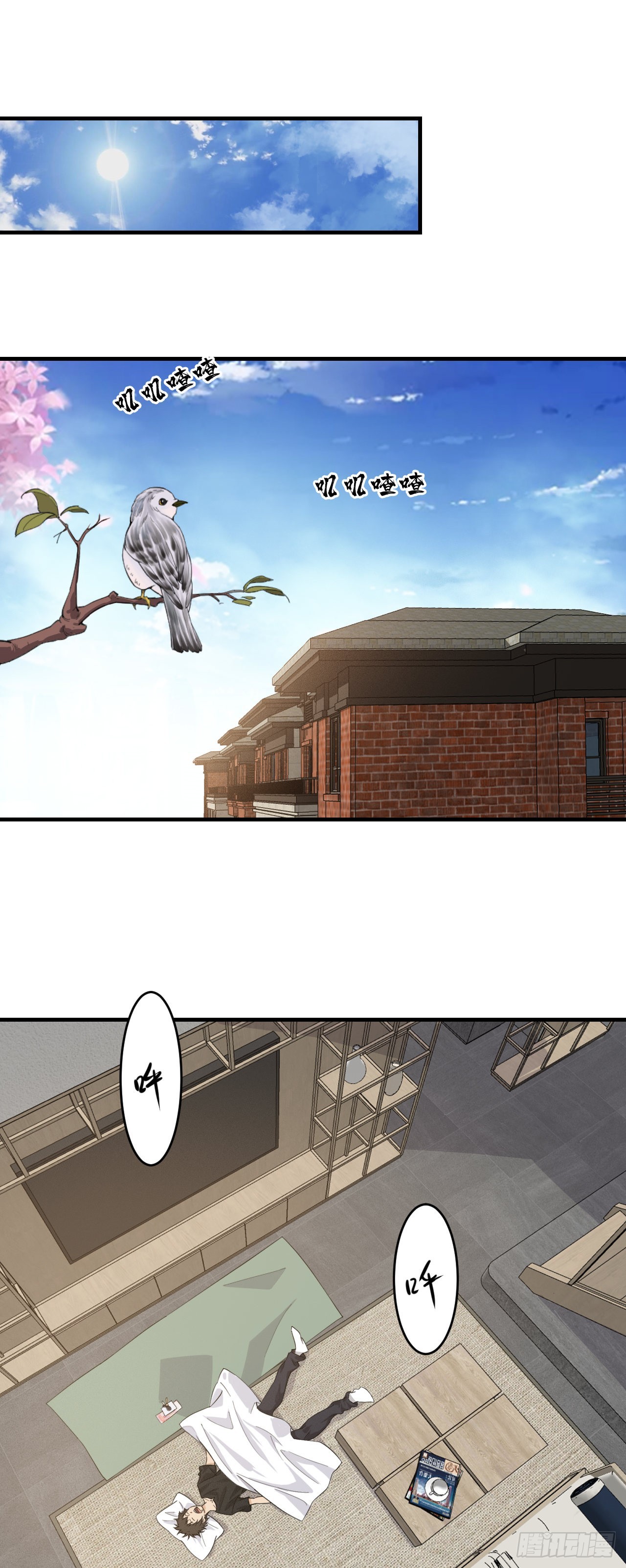 《两界之间》3 一起修炼吧 第38页