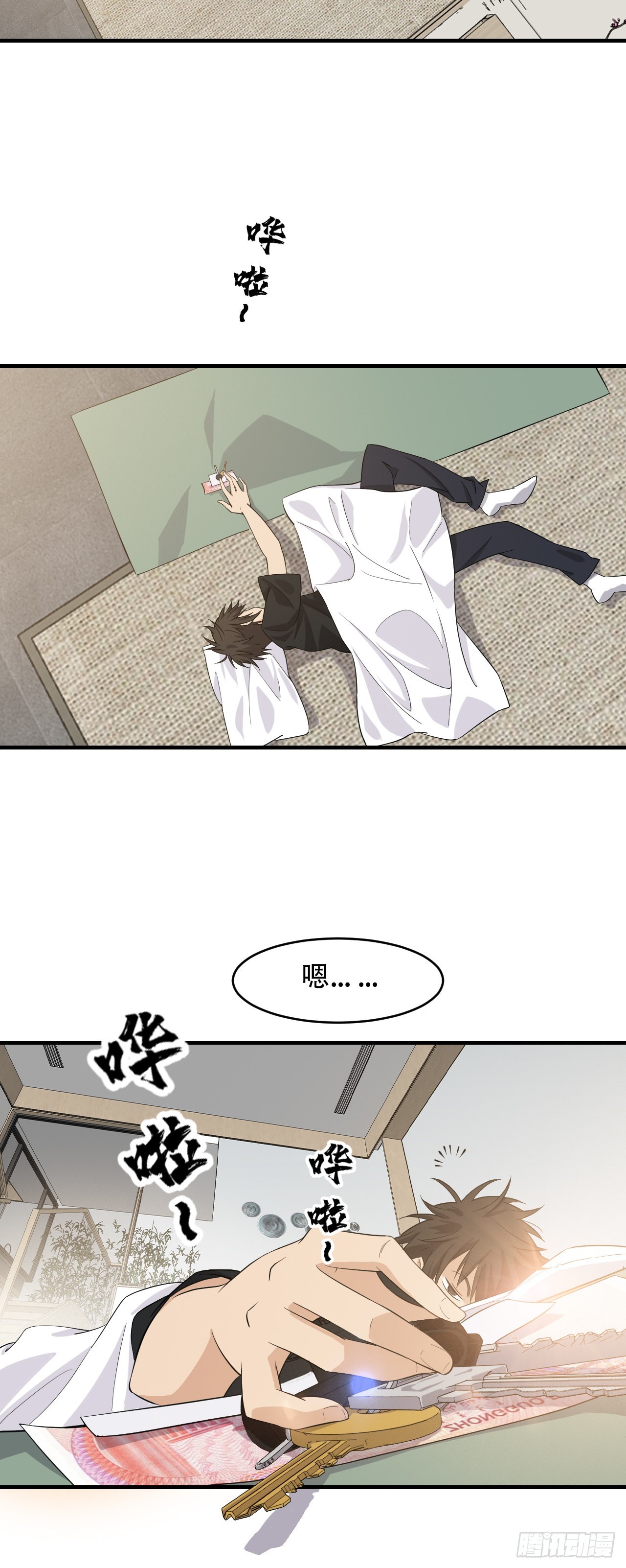 《两界之间》3 一起修炼吧 第39页