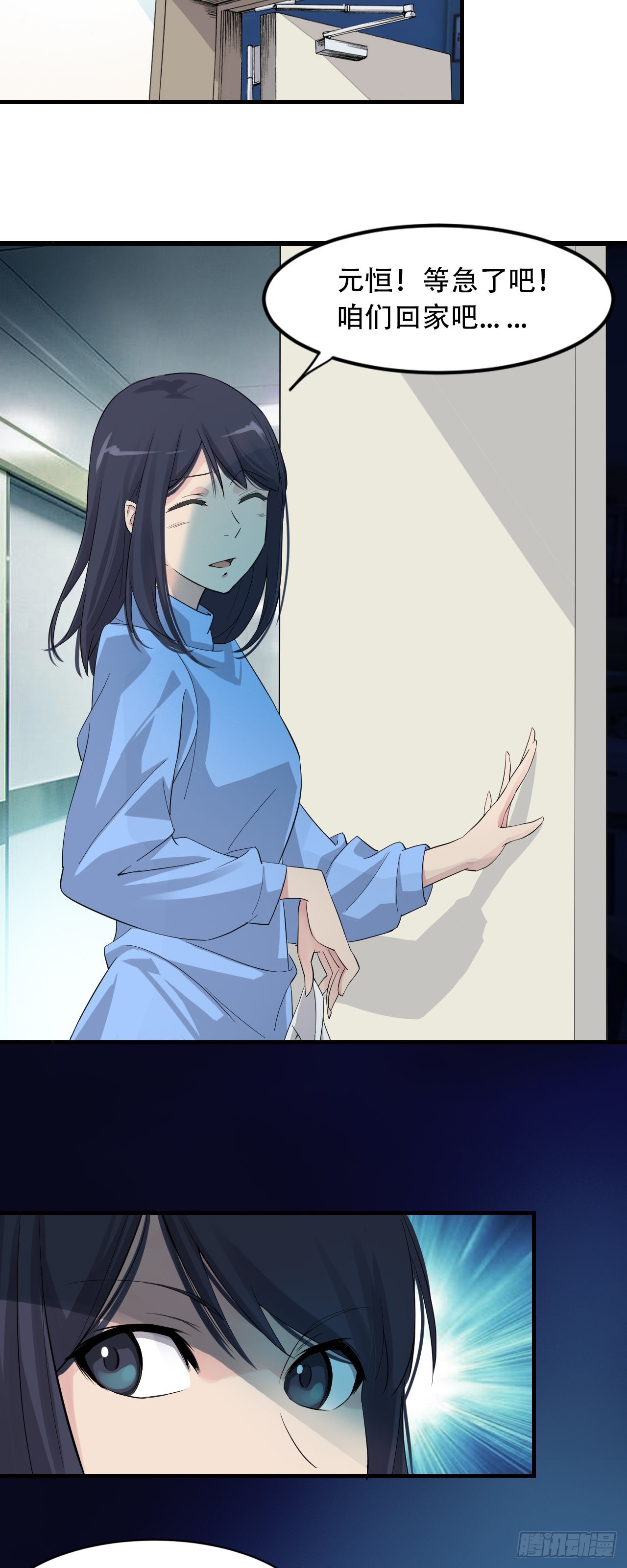 《两界之间》3 一起修炼吧 第3页