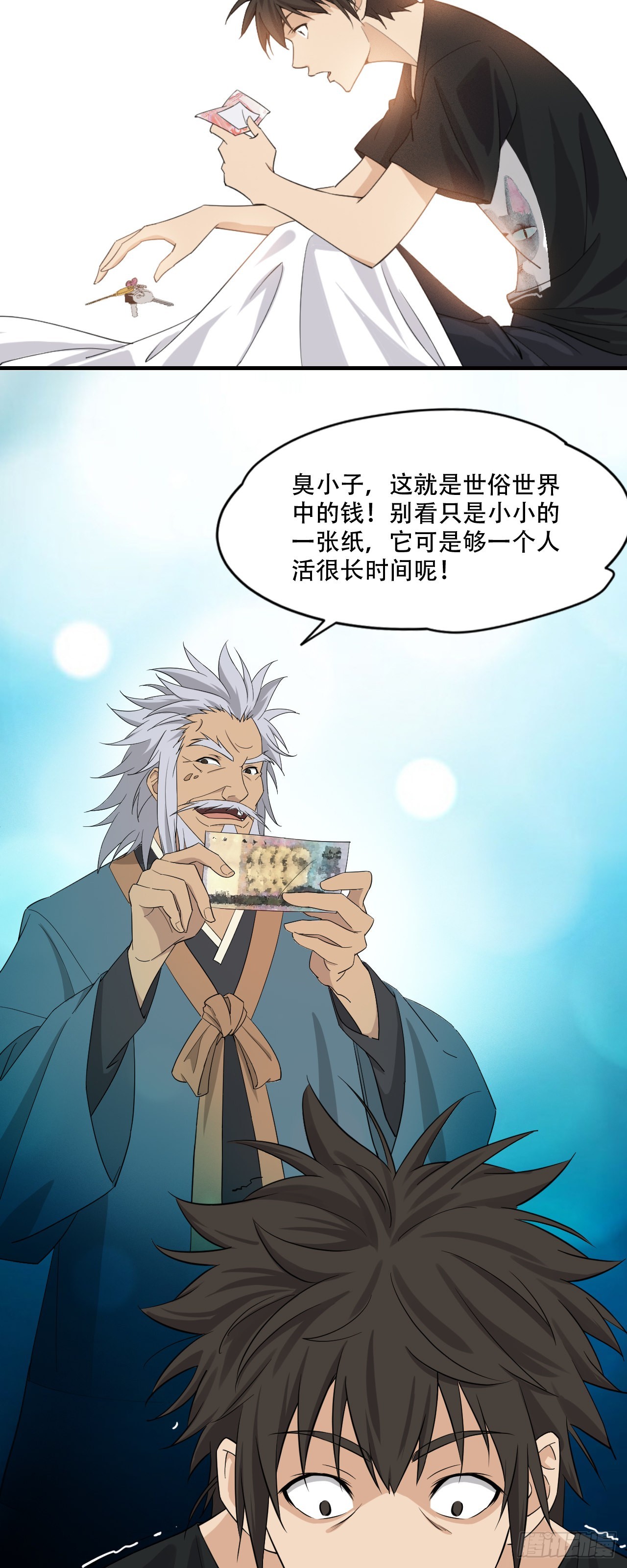 《两界之间》3 一起修炼吧 第41页