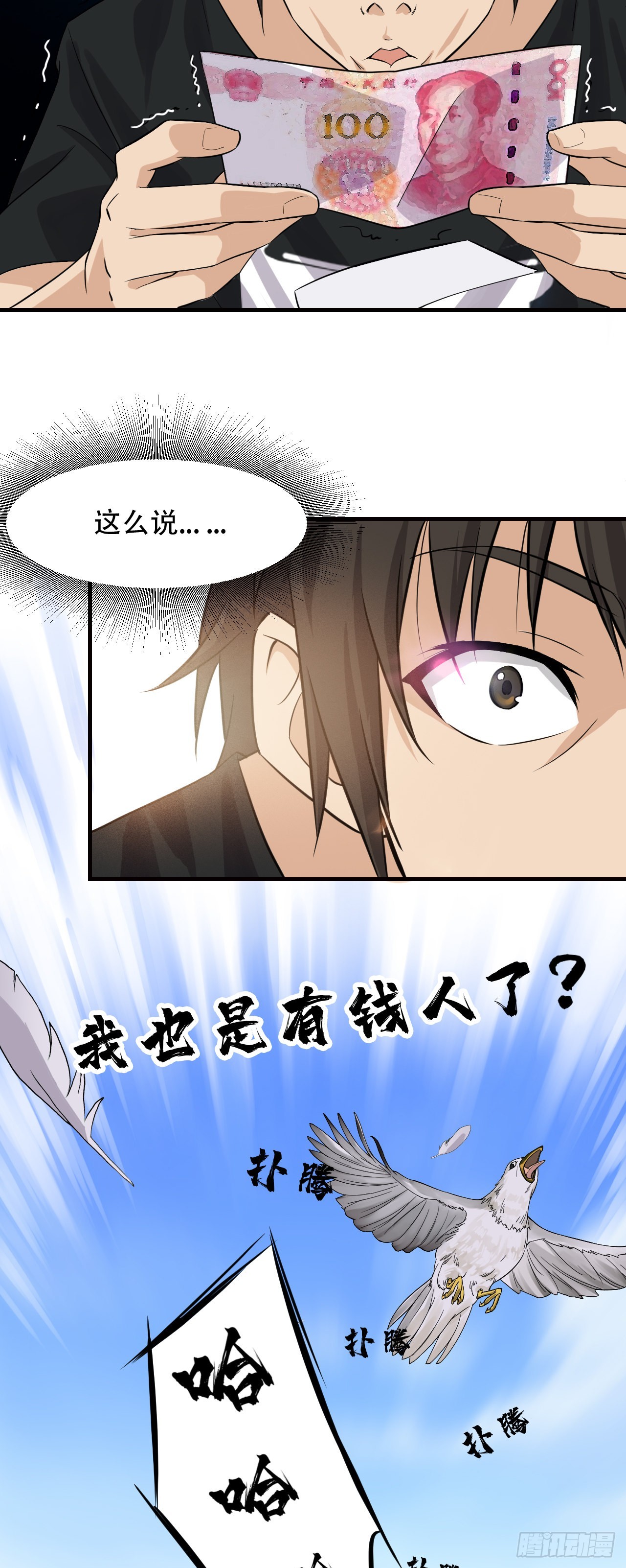 《两界之间》3 一起修炼吧 第42页