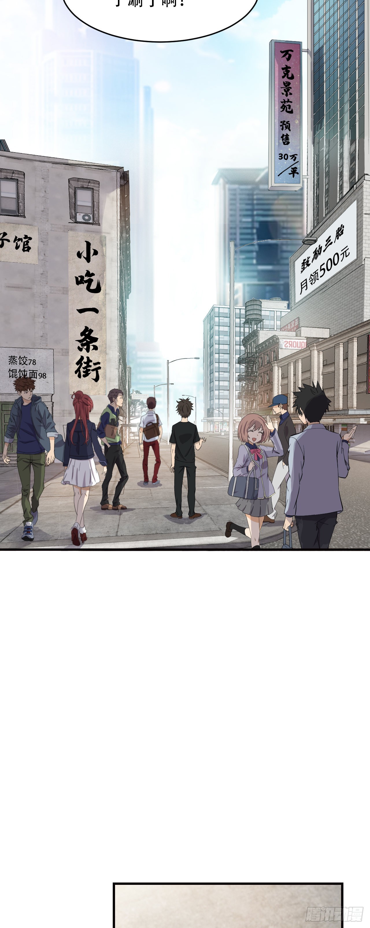 《两界之间》3 一起修炼吧 第45页