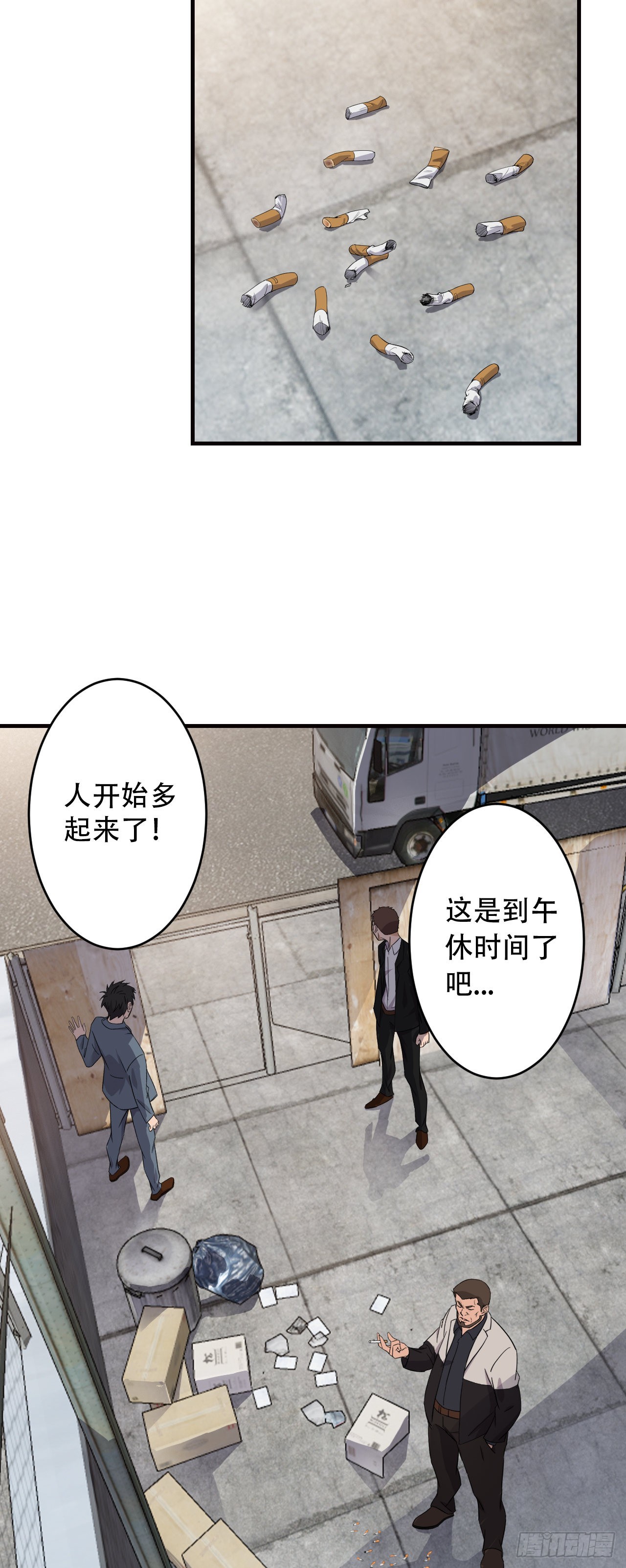 《两界之间》3 一起修炼吧 第46页