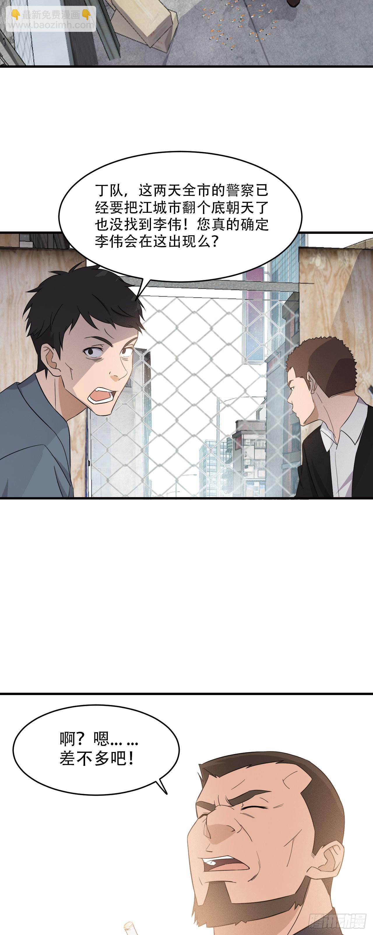 《两界之间》3 一起修炼吧 第47页