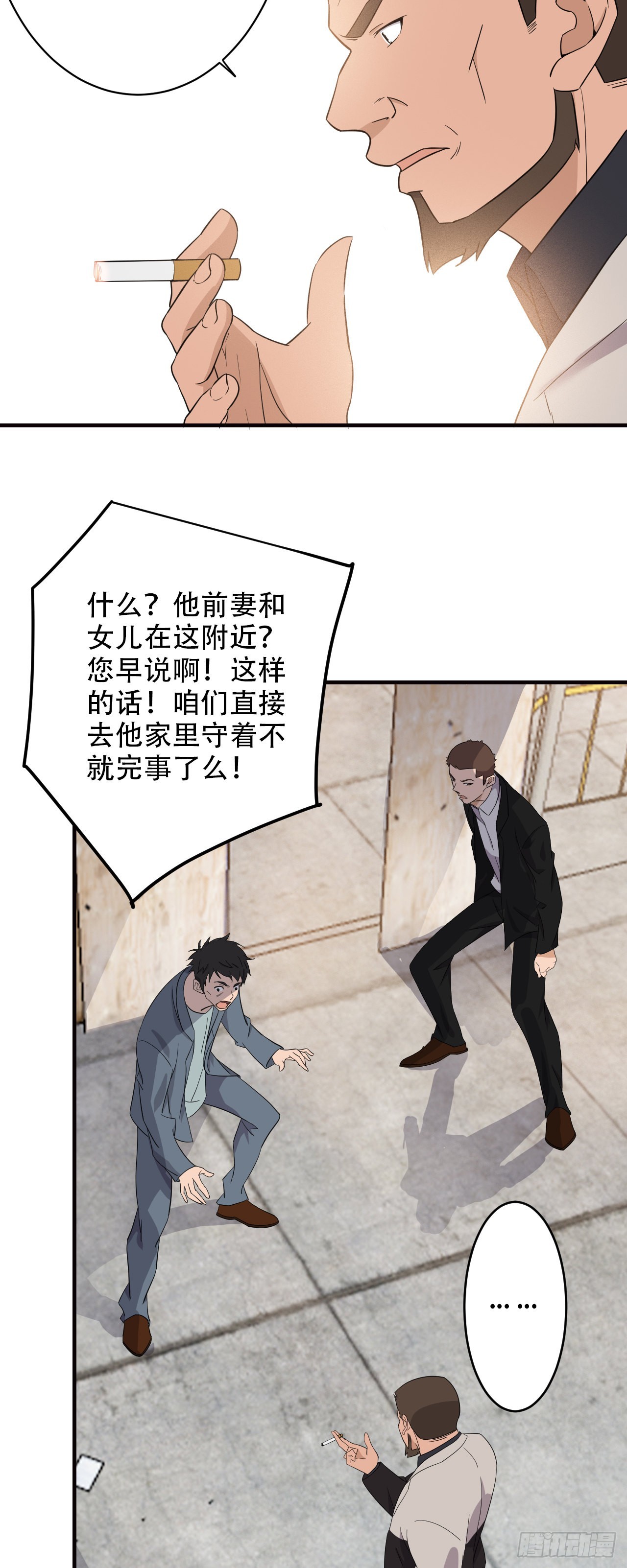 《两界之间》3 一起修炼吧 第49页