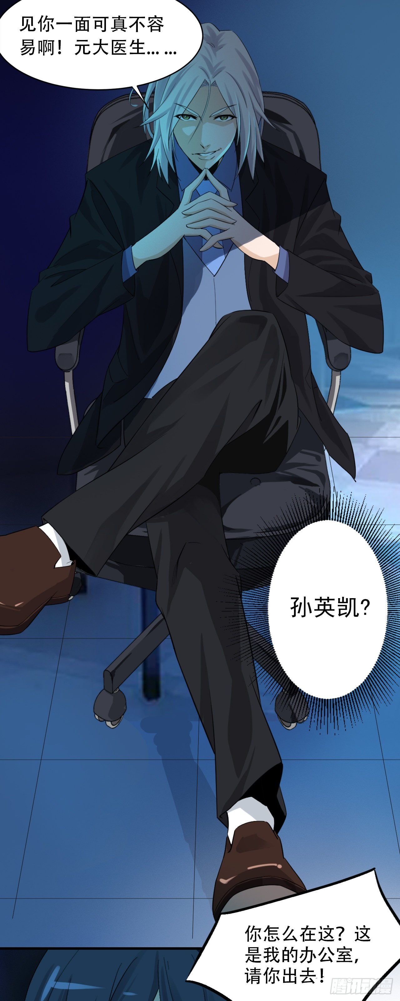 《两界之间》3 一起修炼吧 第4页