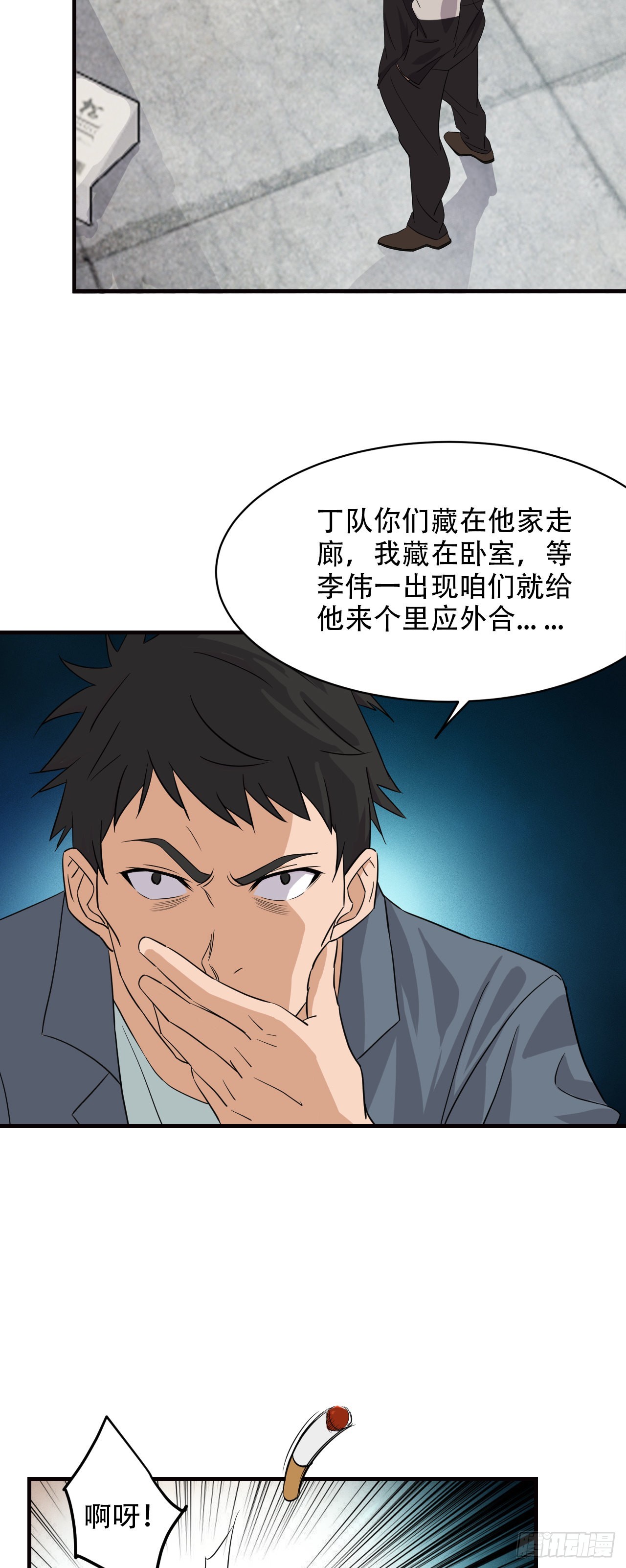 《两界之间》3 一起修炼吧 第50页