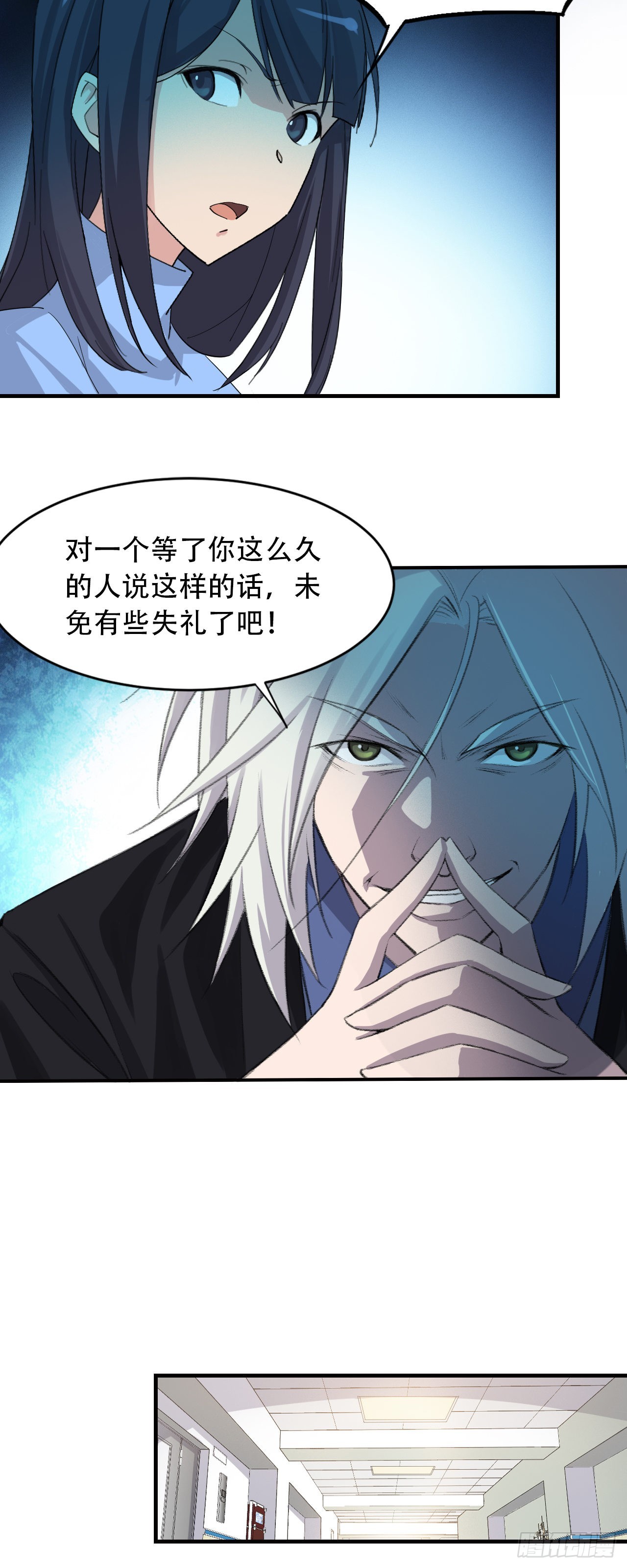 《两界之间》3 一起修炼吧 第5页