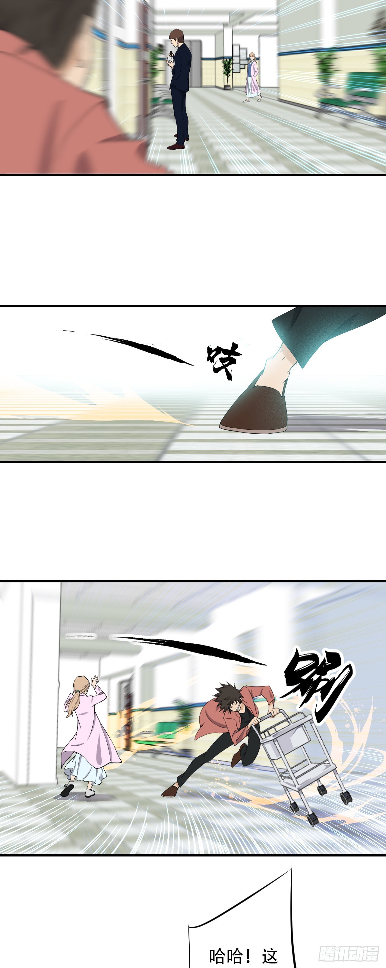 《两界之间》3 一起修炼吧 第9页