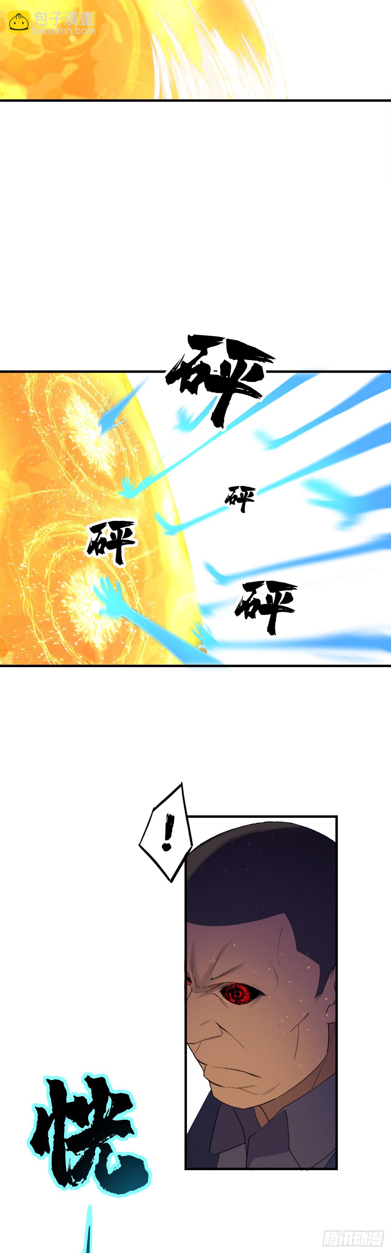 《两界之间》10棋逢对手 第10页