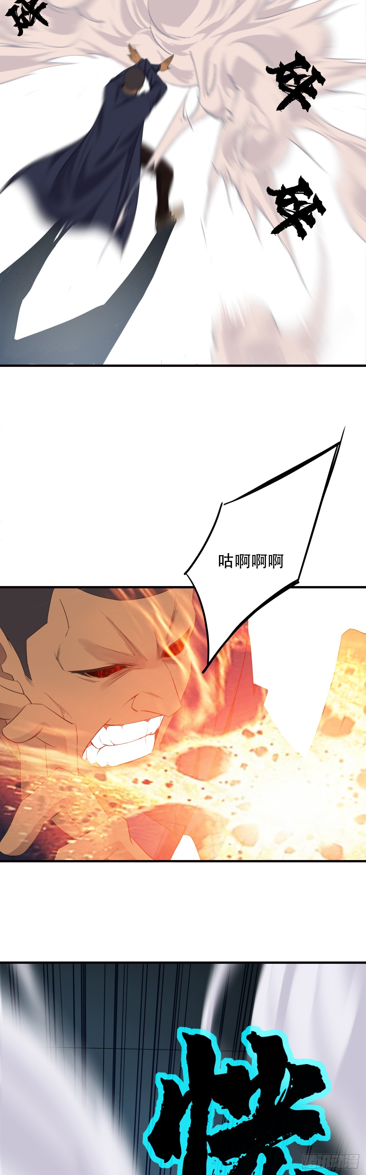 《两界之间》10棋逢对手 第14页
