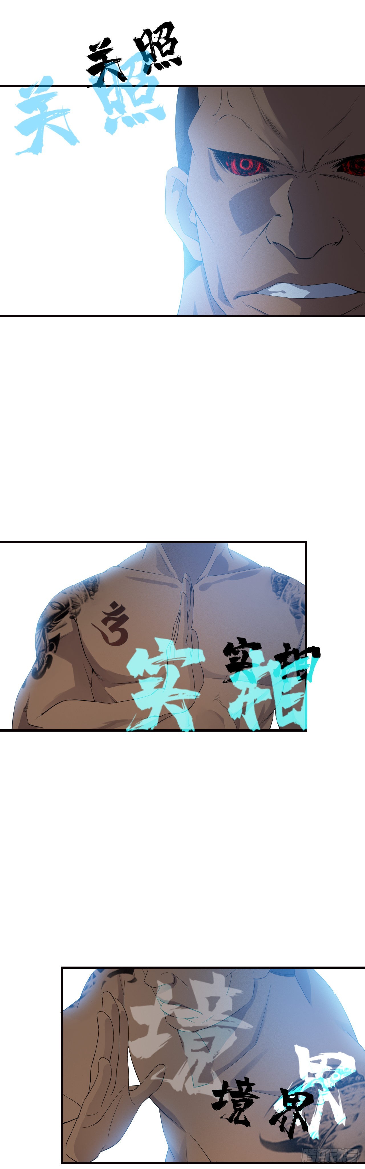 《两界之间》10棋逢对手 第19页