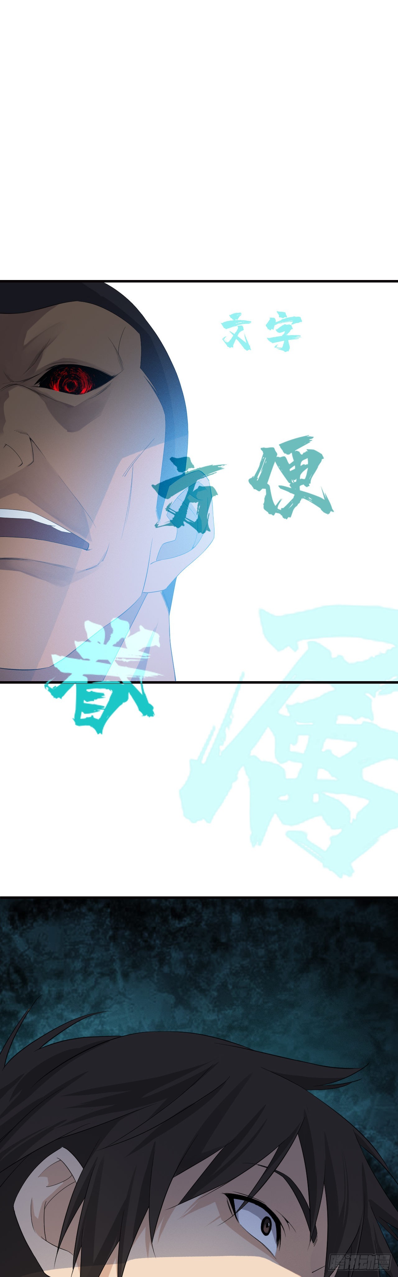 《两界之间》10棋逢对手 第20页
