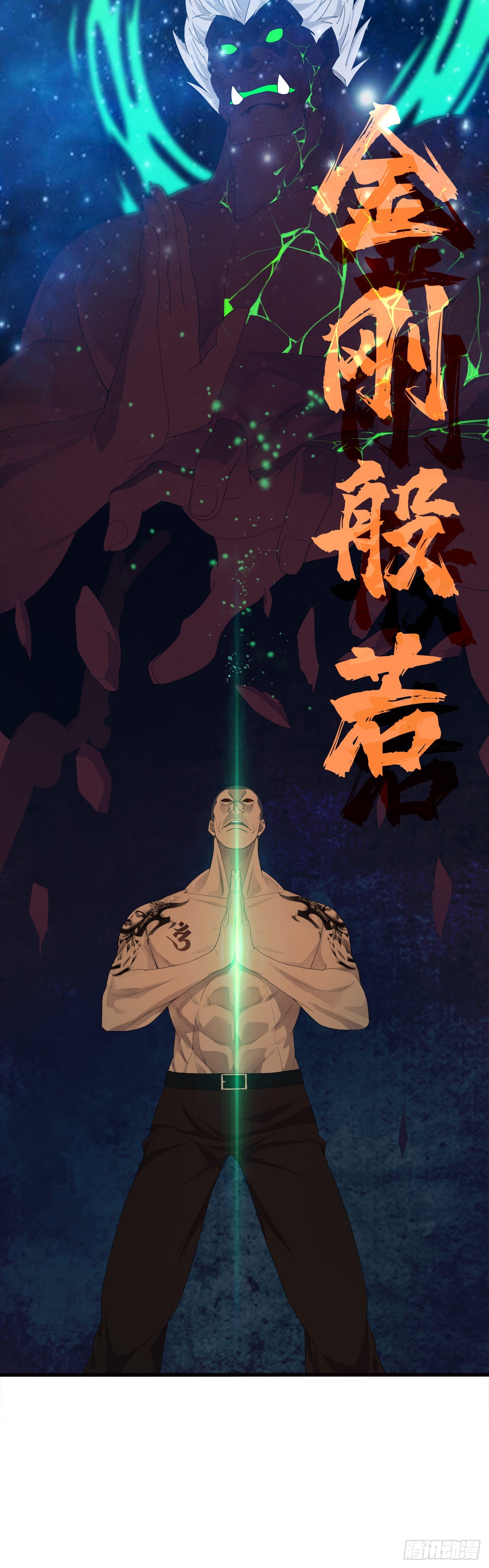 《两界之间》10棋逢对手 第22页