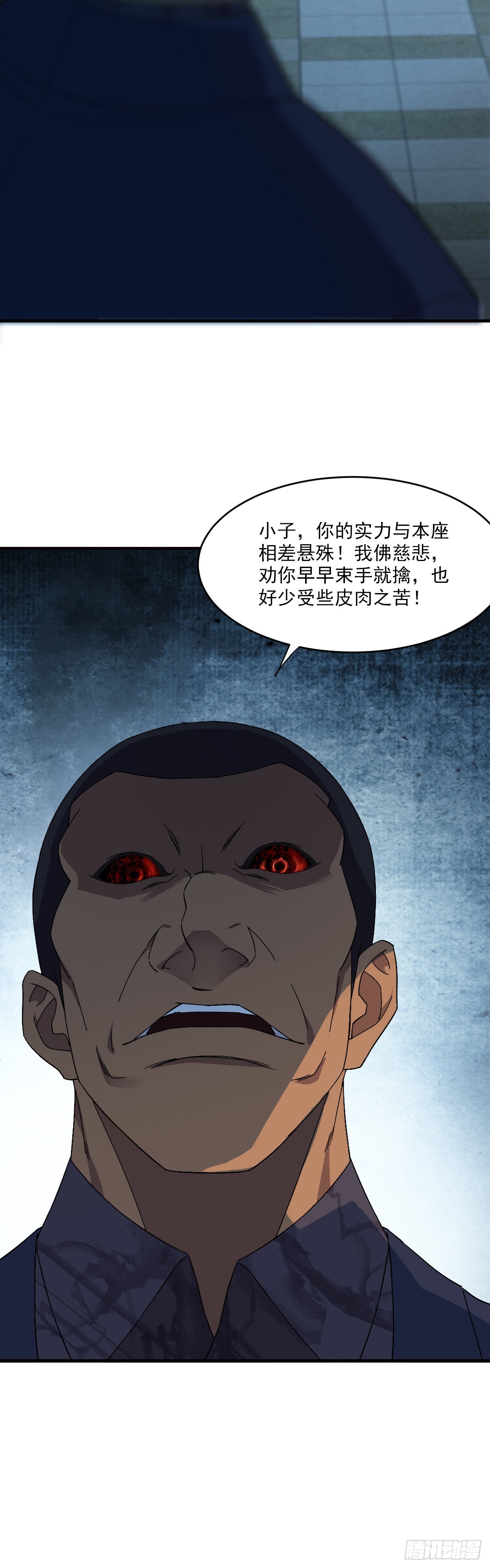 《两界之间》10棋逢对手 第2页