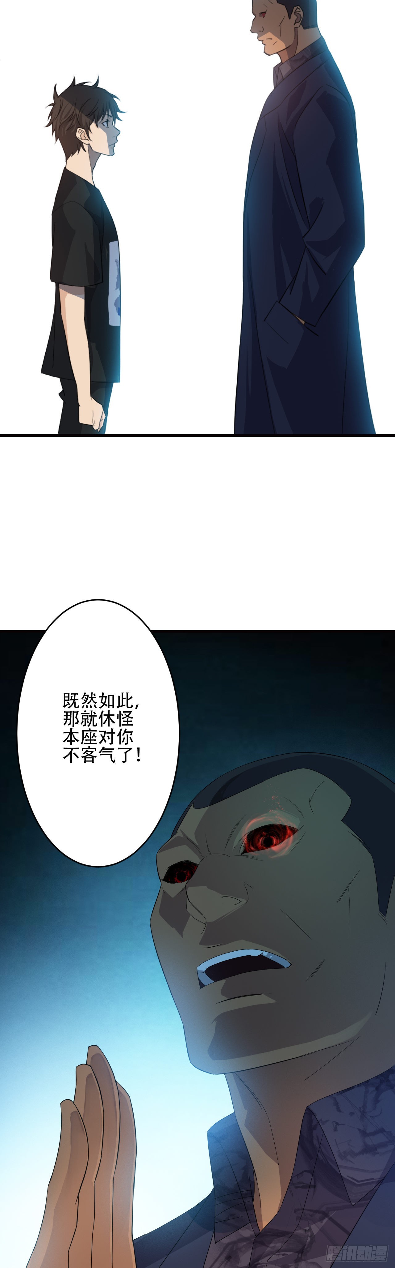《两界之间》9你佛慈悲吗 第12页
