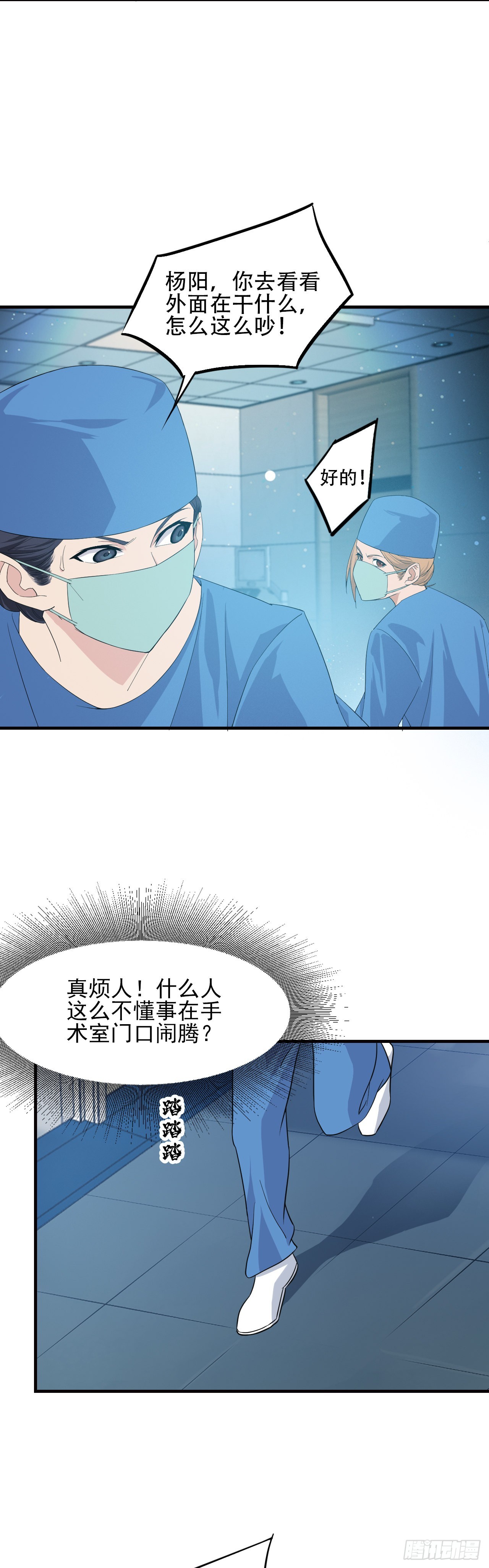 《两界之间》9你佛慈悲吗 第16页