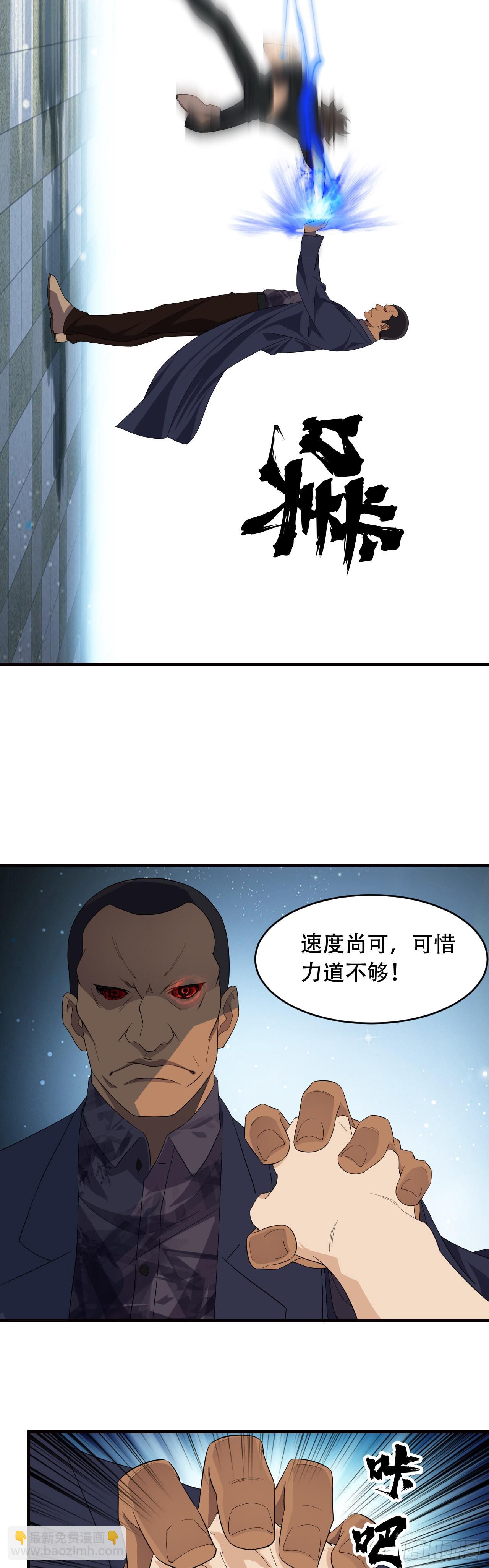 《两界之间》9你佛慈悲吗 第24页