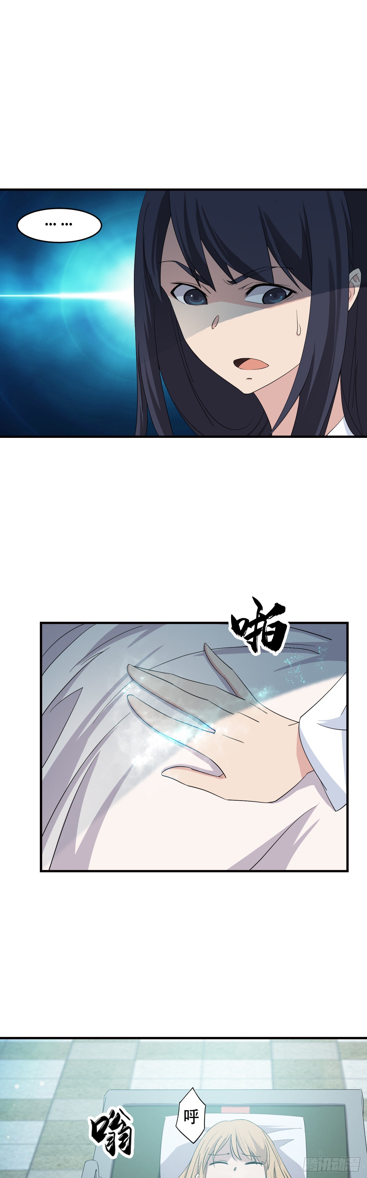 《两界之间》7千钧一发 第19页