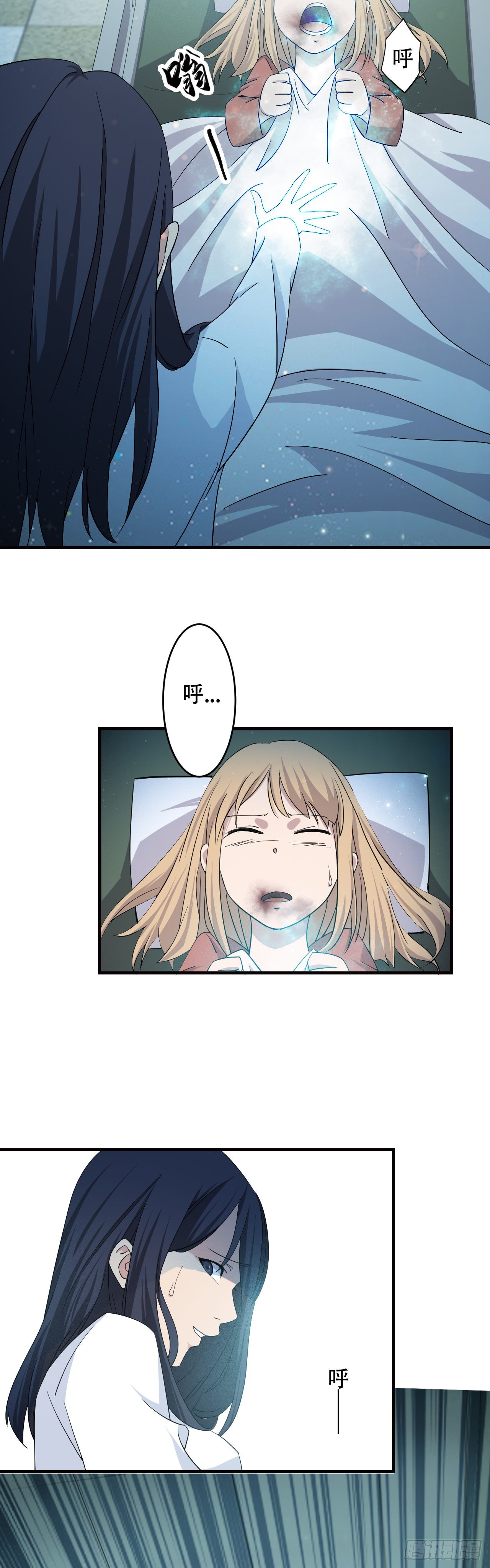 《两界之间》7千钧一发 第20页