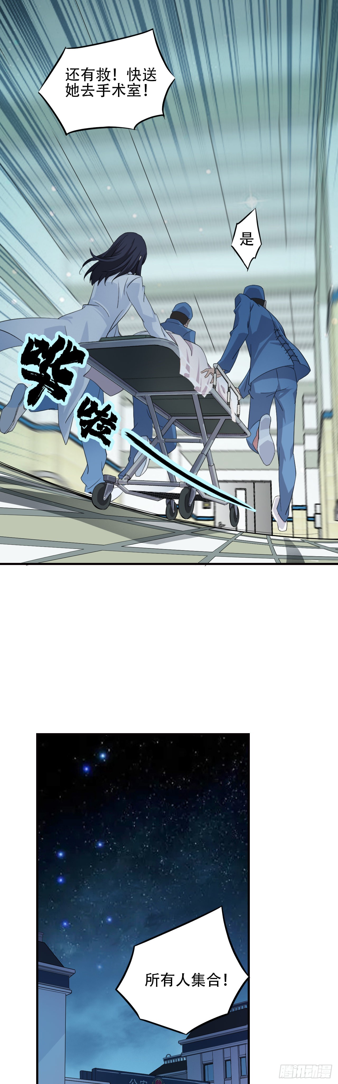 《两界之间》7千钧一发 第21页