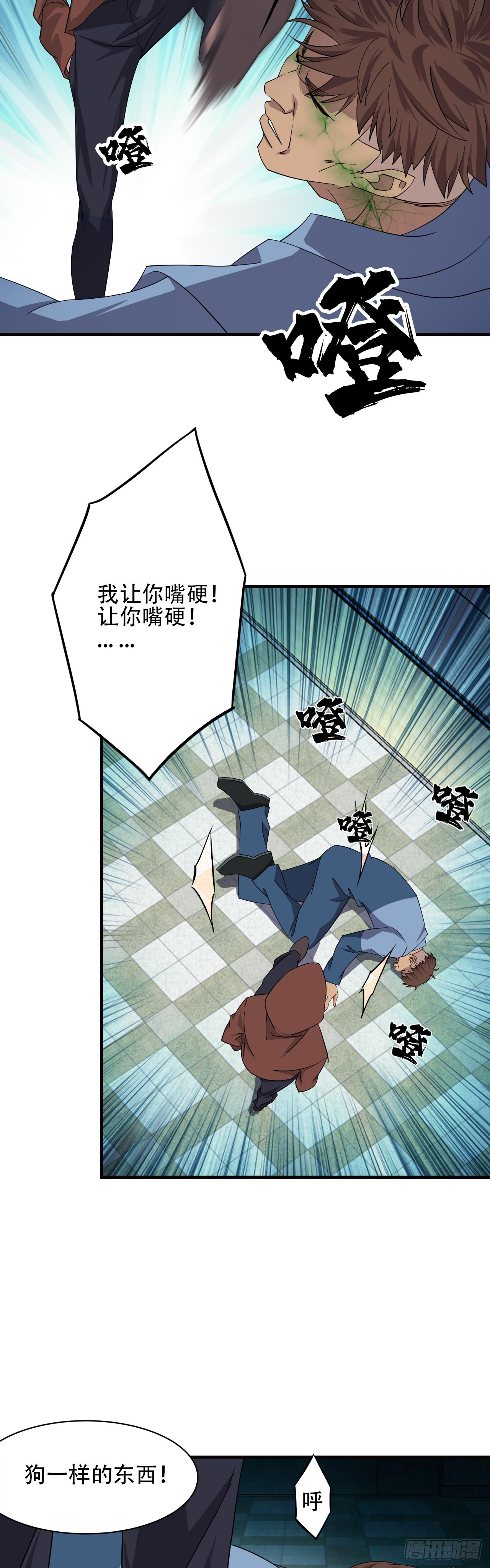 《两界之间》8 秘密 第10页