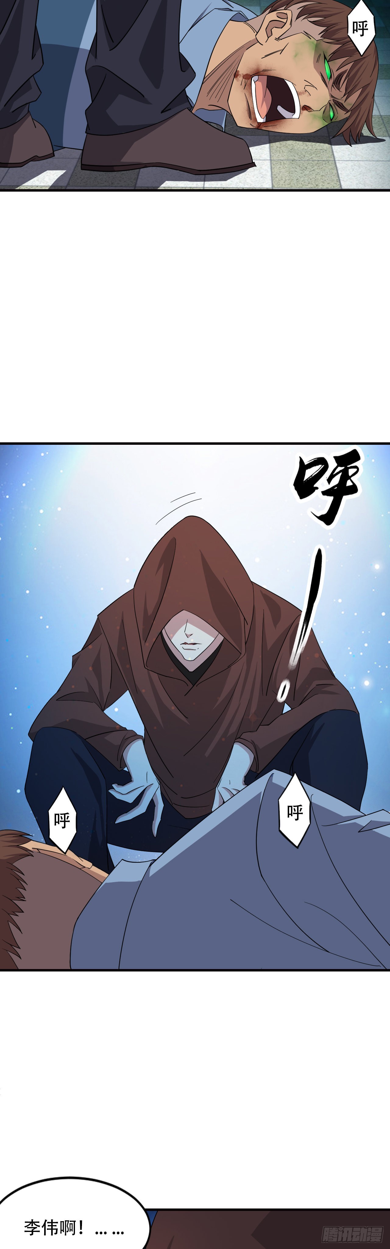 《两界之间》8 秘密 第11页