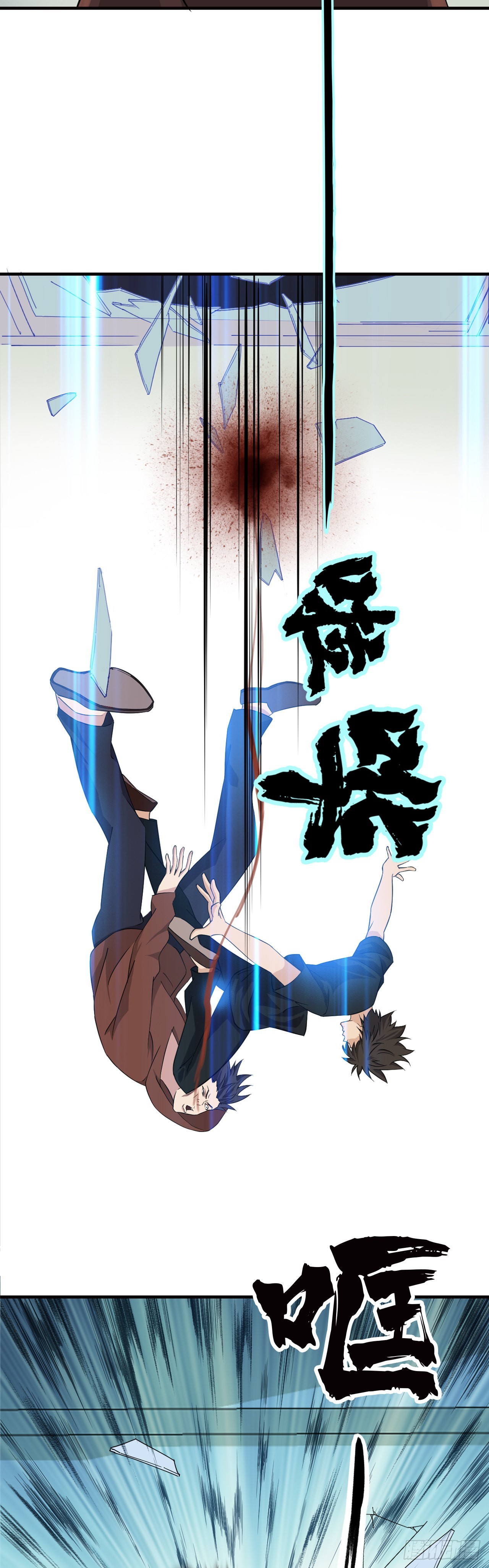《两界之间》8 秘密 第15页