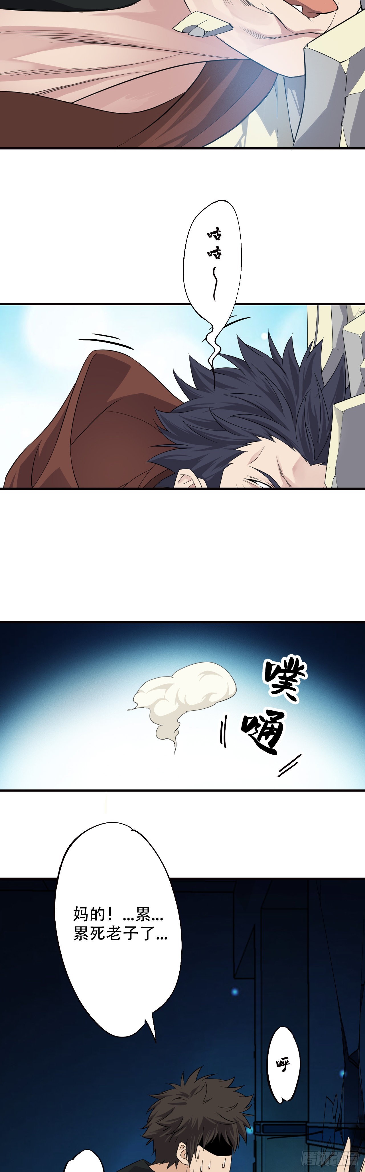 《两界之间》8 秘密 第17页