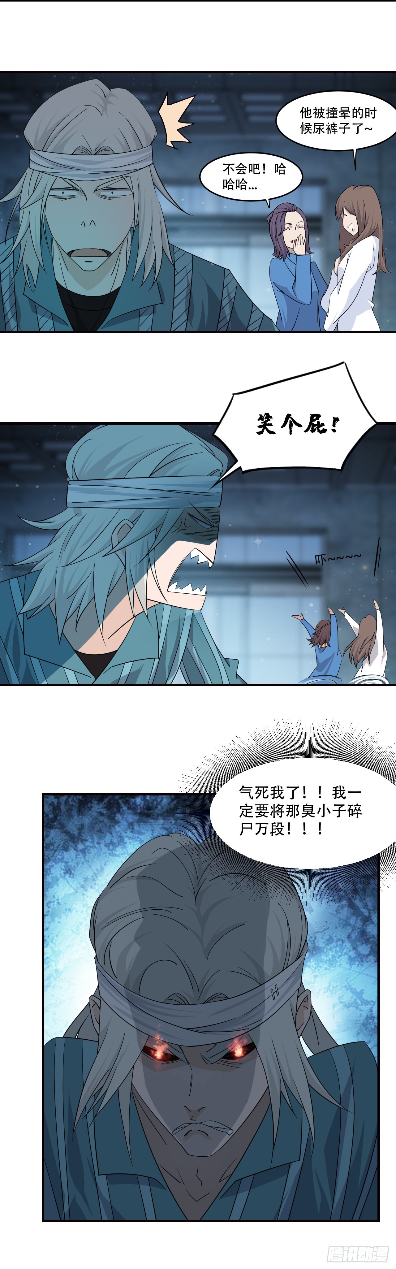 《两界之间》8 秘密 第21页