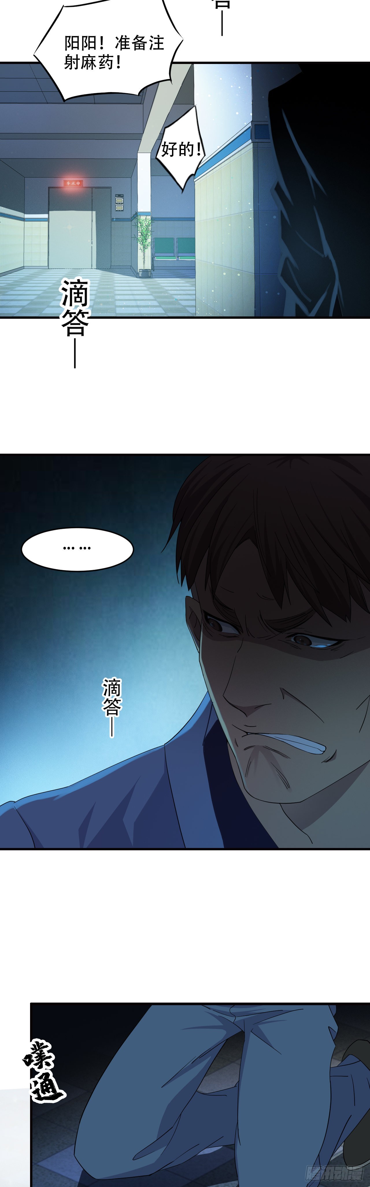 《两界之间》8 秘密 第3页