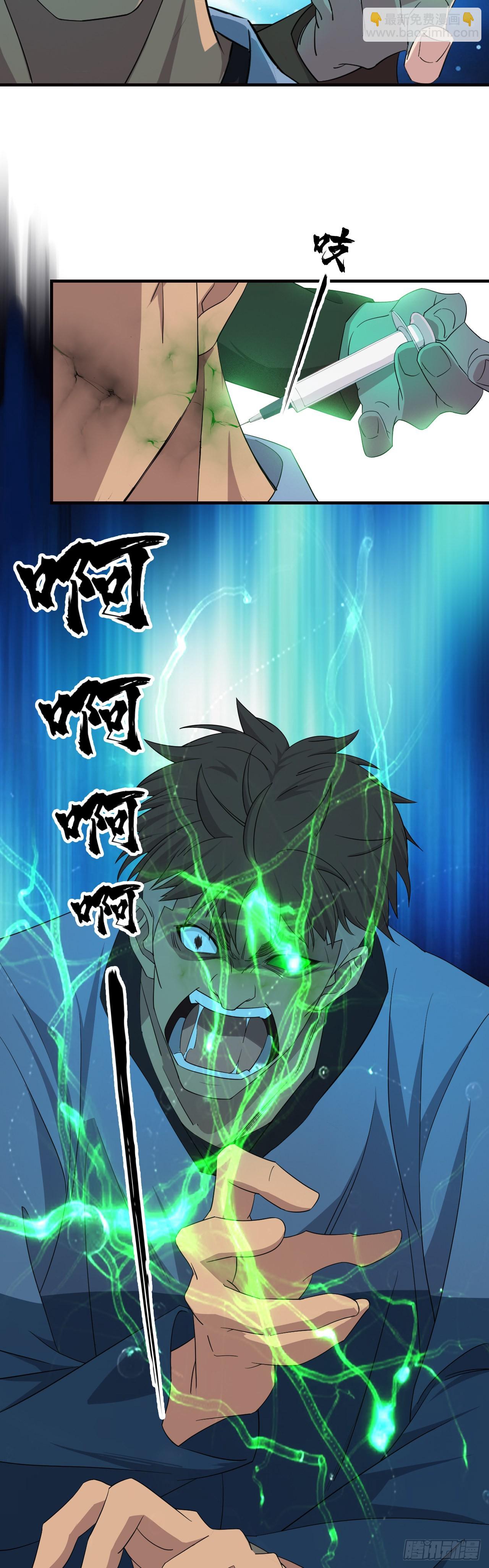 《两界之间》8 秘密 第6页