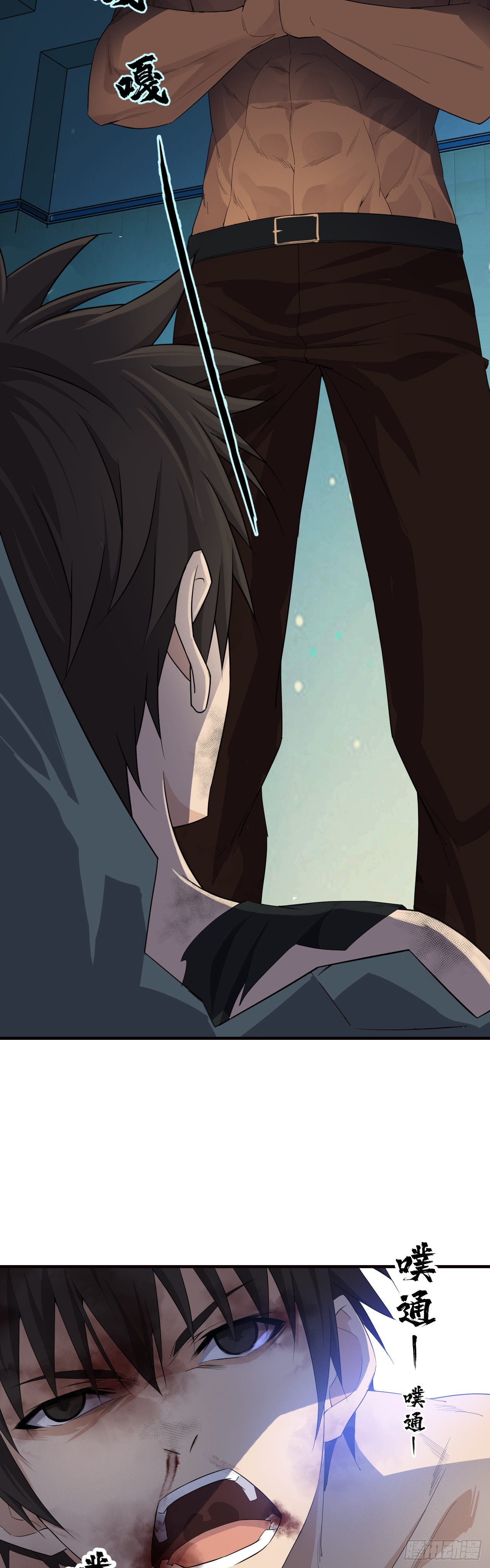 《两界之间》11师傅的教诲 第11页