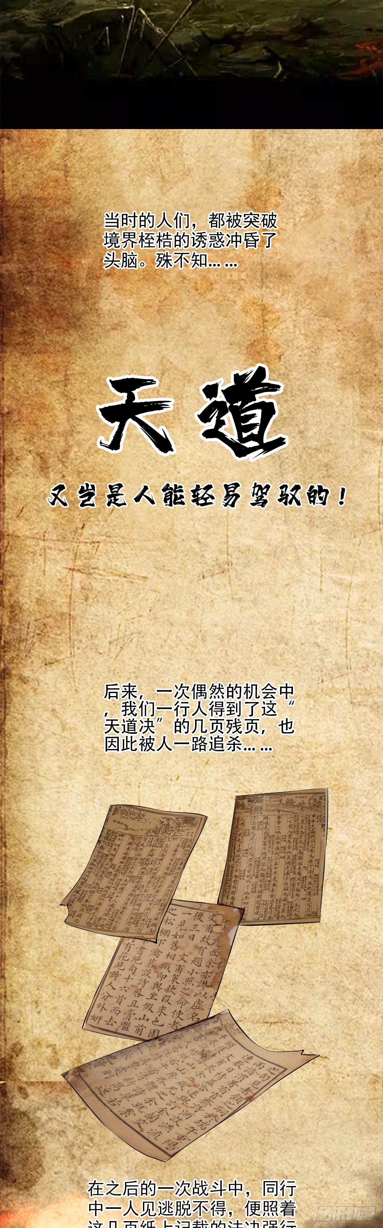 《两界之间》11师傅的教诲 第22页