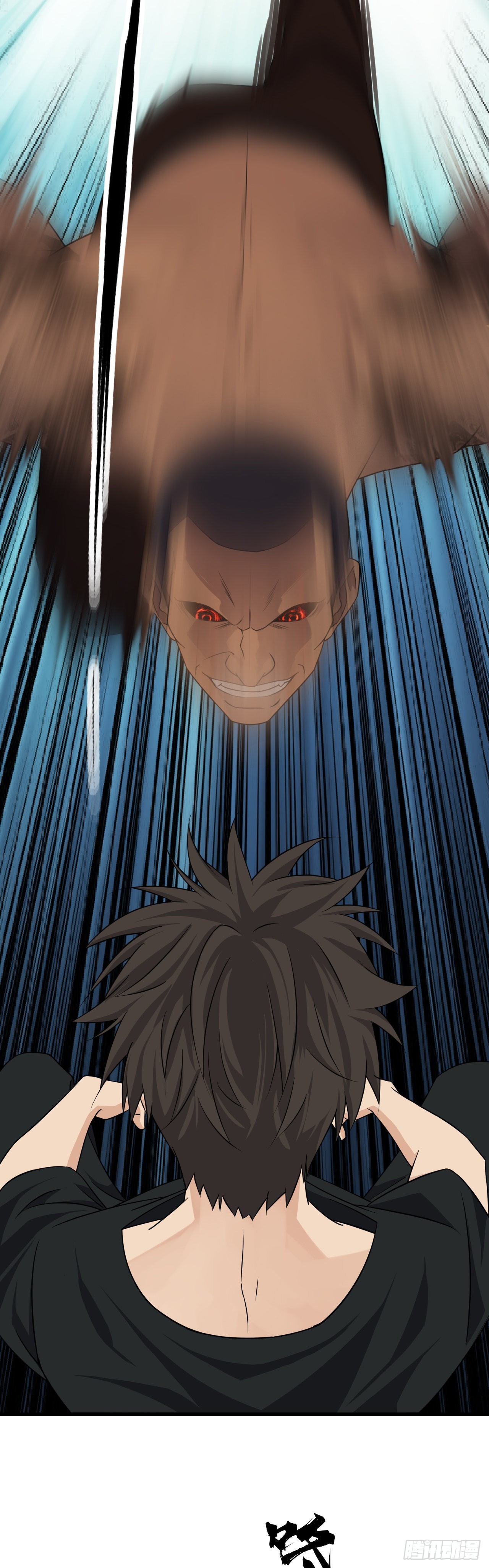 《两界之间》11师傅的教诲 第6页