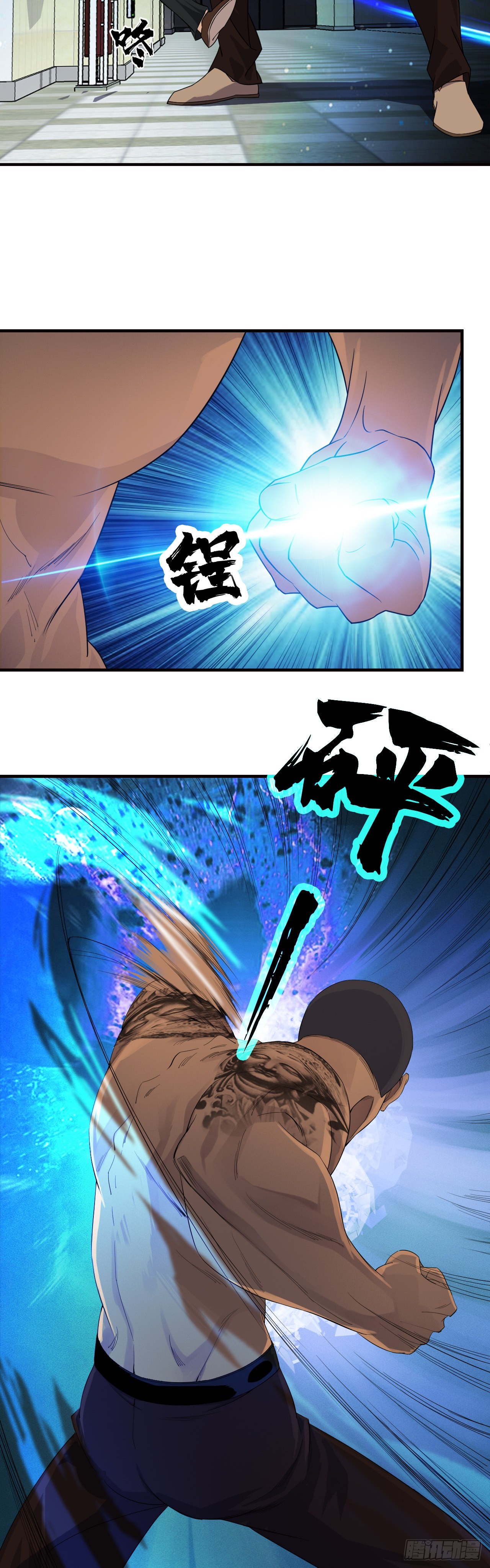 《两界之间》11师傅的教诲 第8页