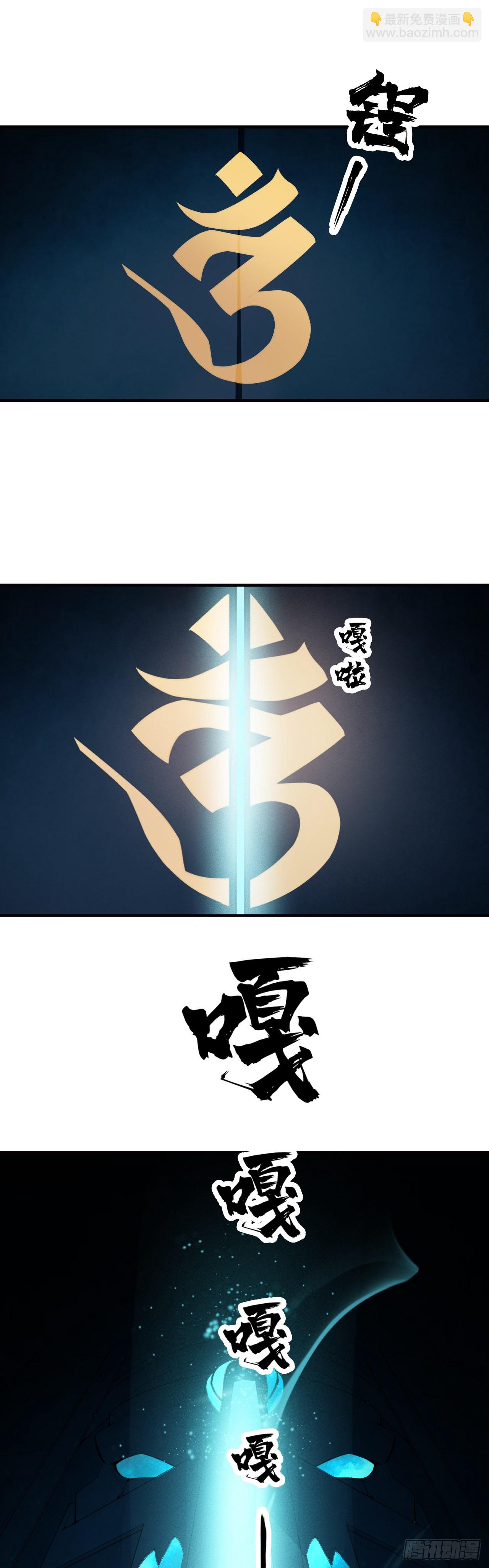 《两界之间》13魏武天王墓 第10页