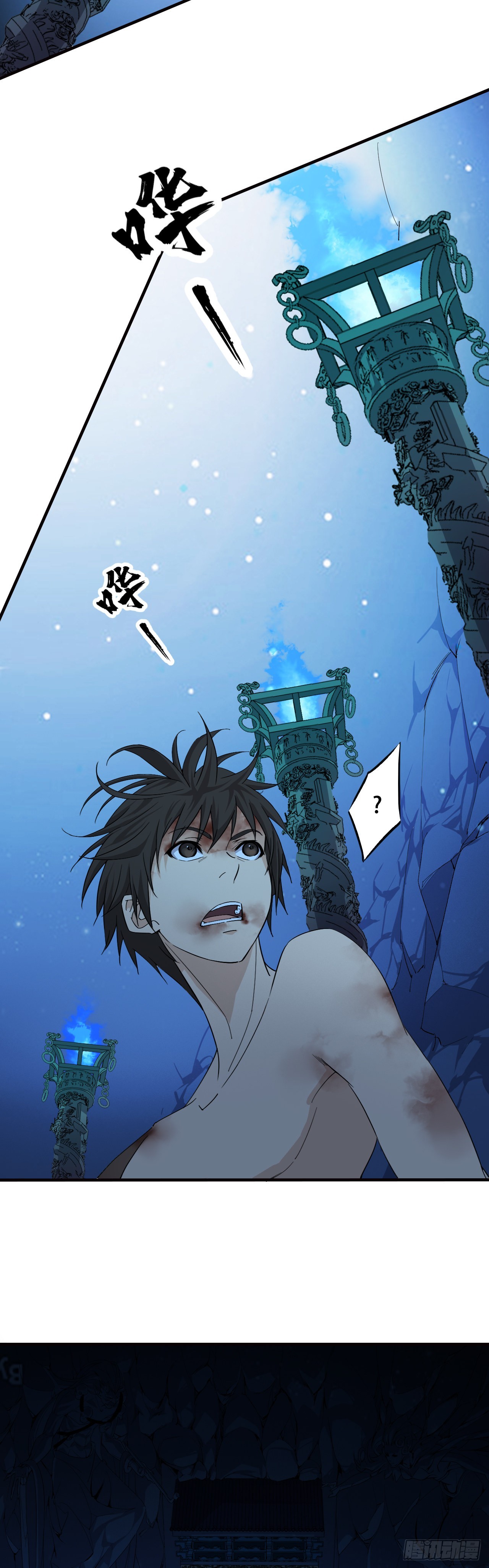 《两界之间》13魏武天王墓 第21页