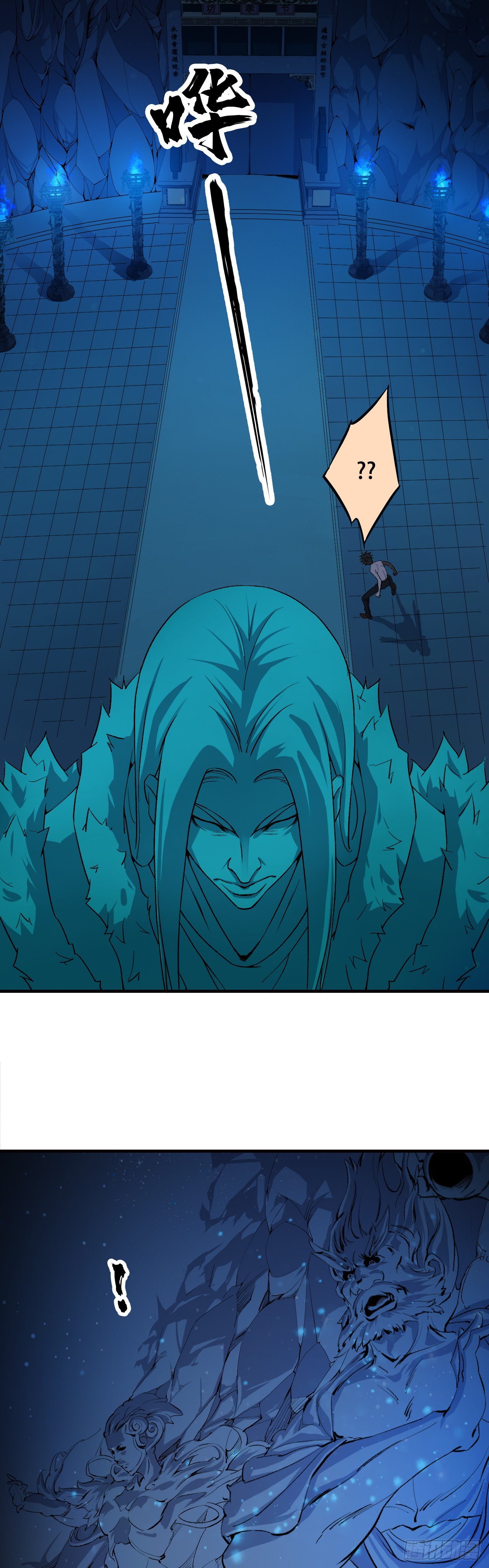 《两界之间》13魏武天王墓 第22页