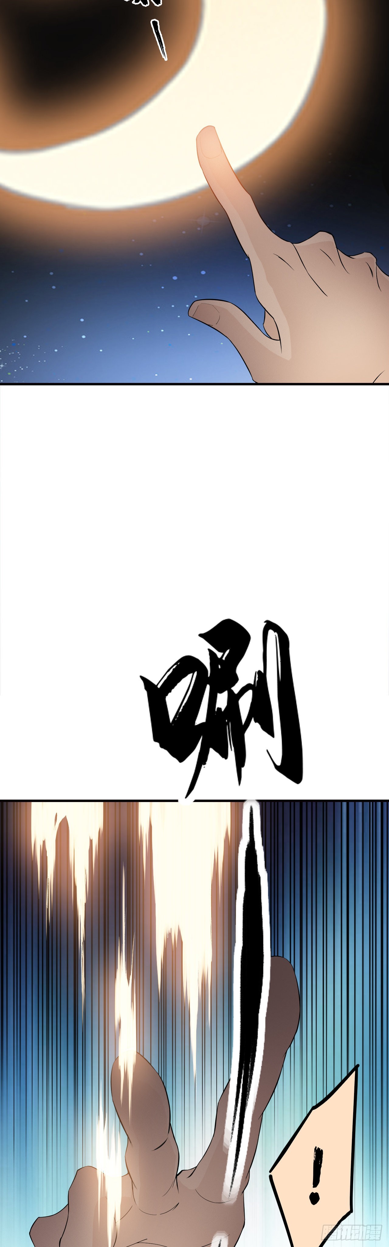 《两界之间》13魏武天王墓 第4页