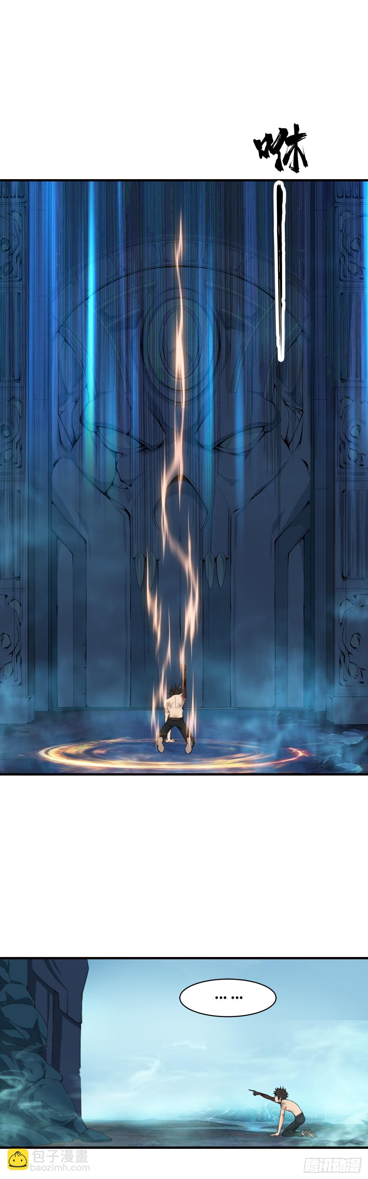《两界之间》13魏武天王墓 第8页
