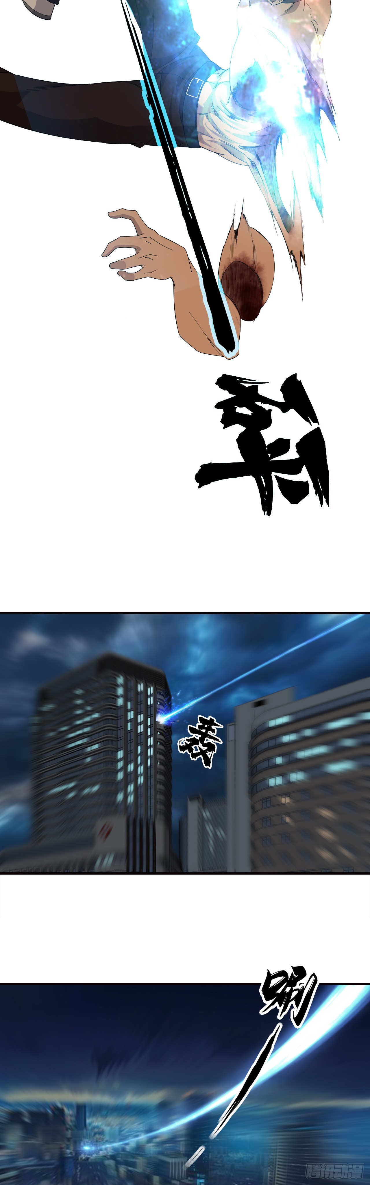 《两界之间》12 天道决 第12页
