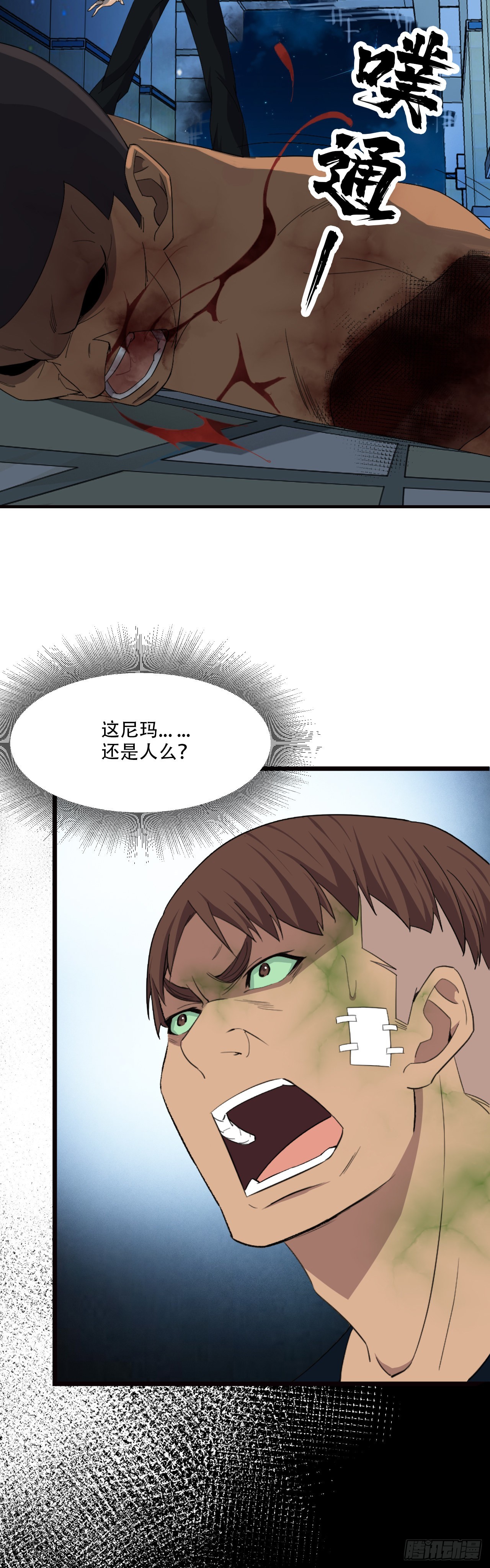 《两界之间》12 天道决 第15页