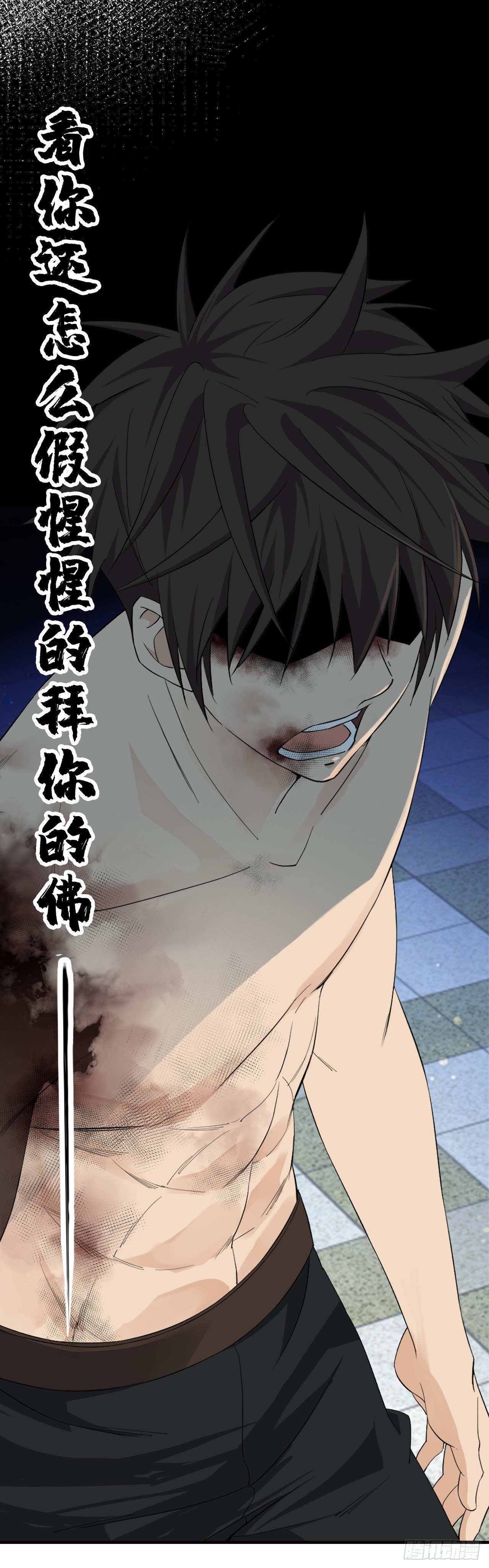 《两界之间》12 天道决 第16页