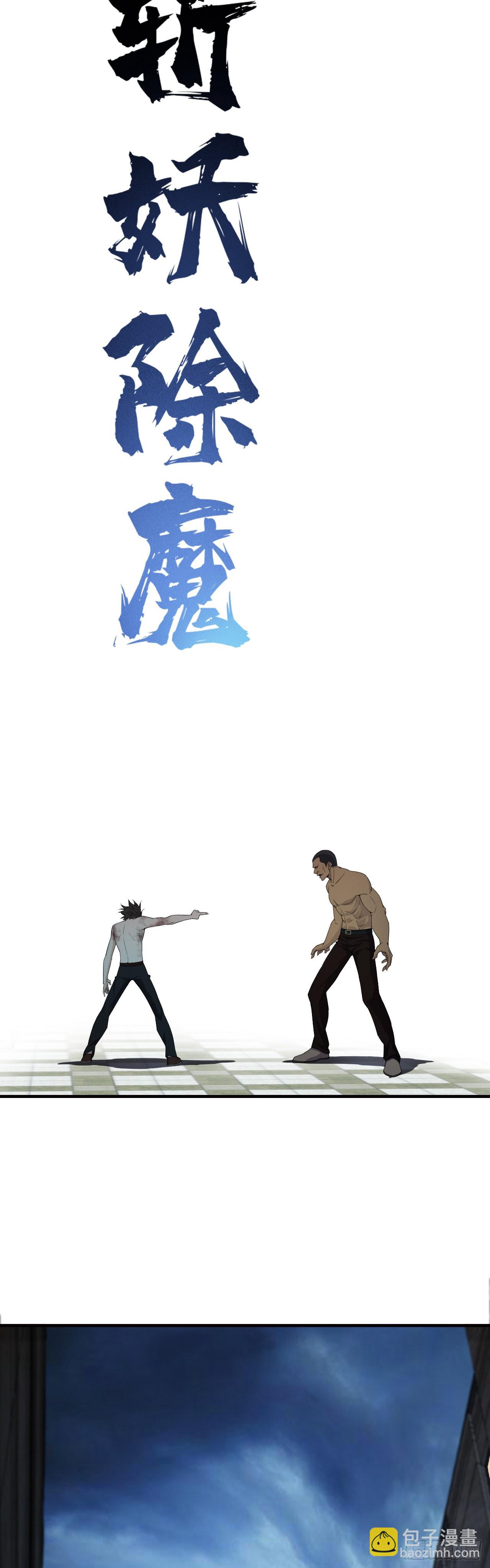 《两界之间》12 天道决 第5页