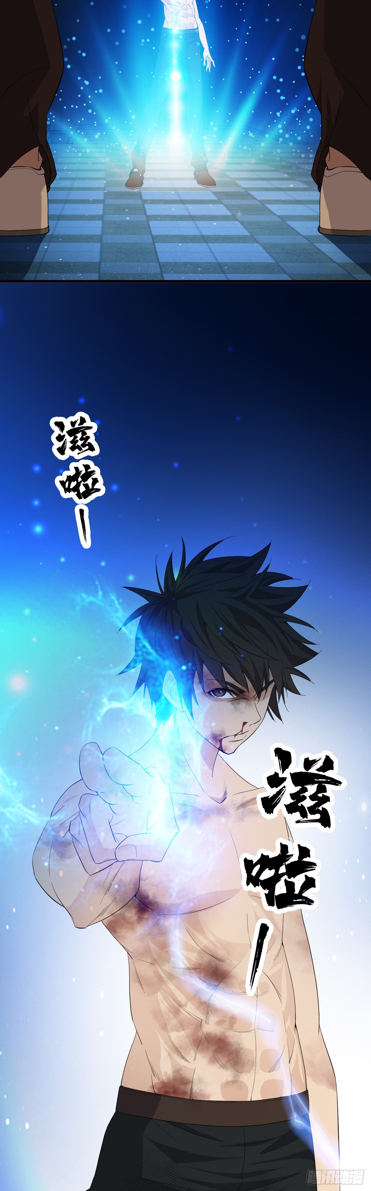 《两界之间》12 天道决 第8页