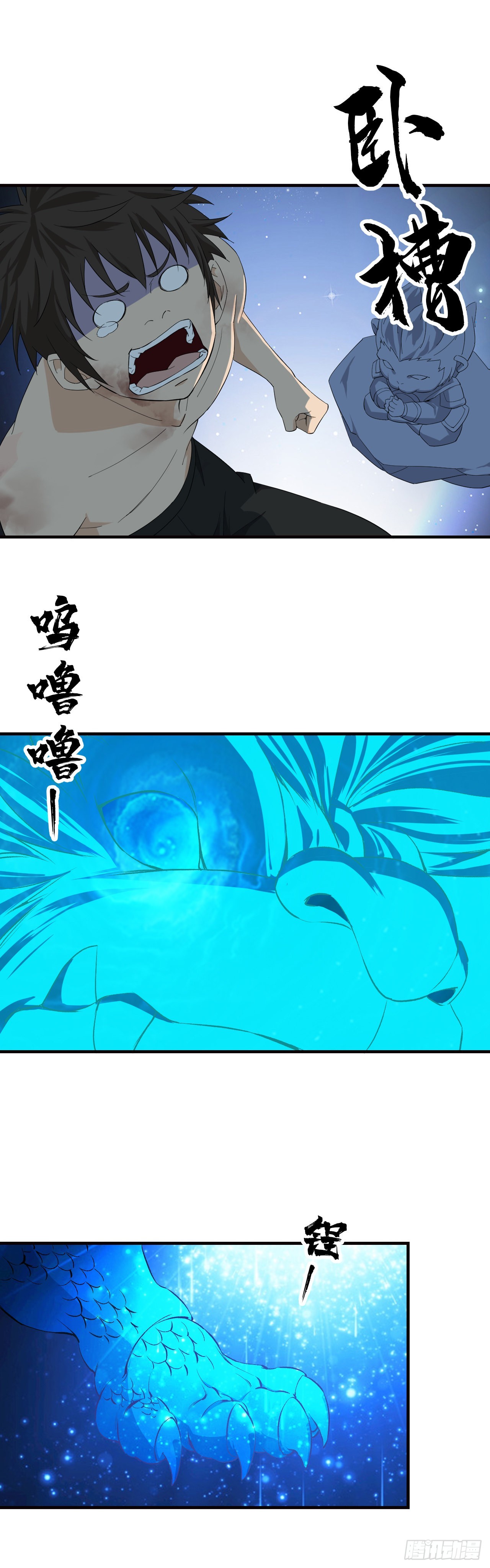 《两界之间》14 麒麟臂 第11页
