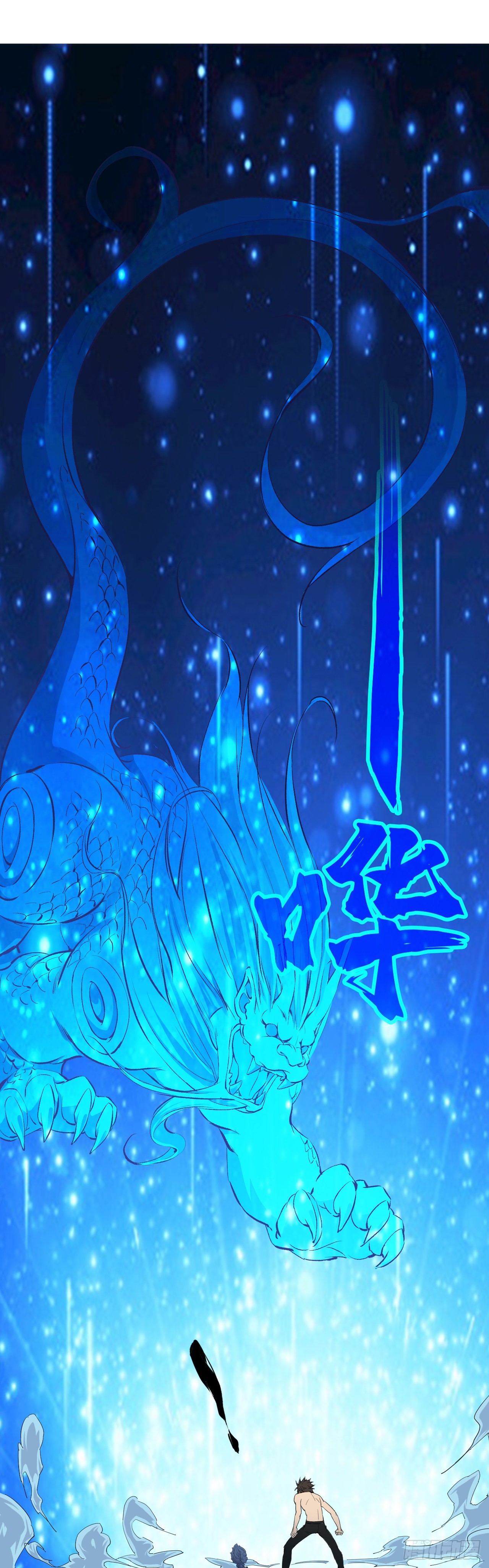 《两界之间》14 麒麟臂 第12页